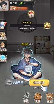 做大最强菜单图2