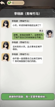 做大最强菜单图1