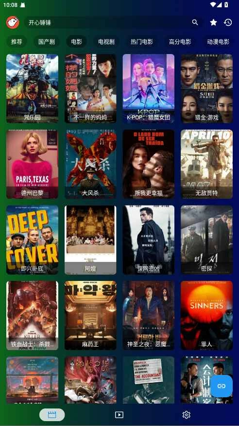 白象影视手机版图4