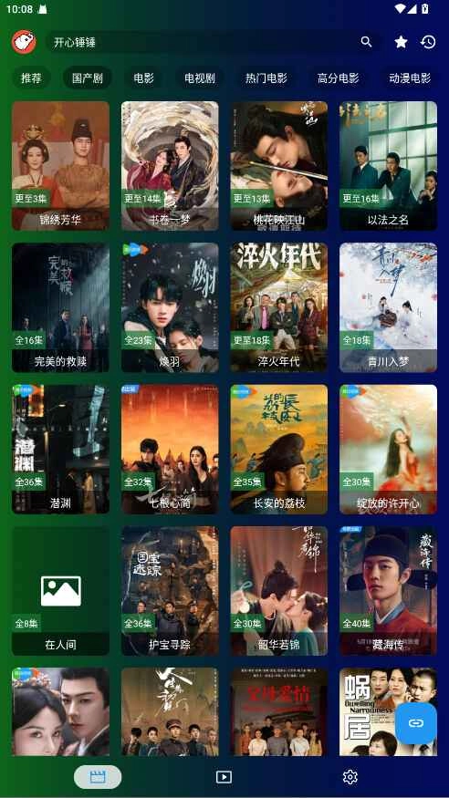 白象影视手机版图3