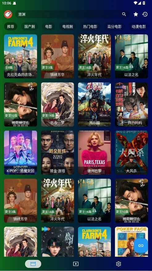 白象影视手机版图2