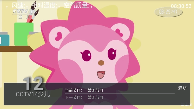 小春直播tv版截图3