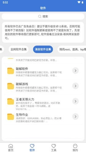 李逍遥软件库(2)