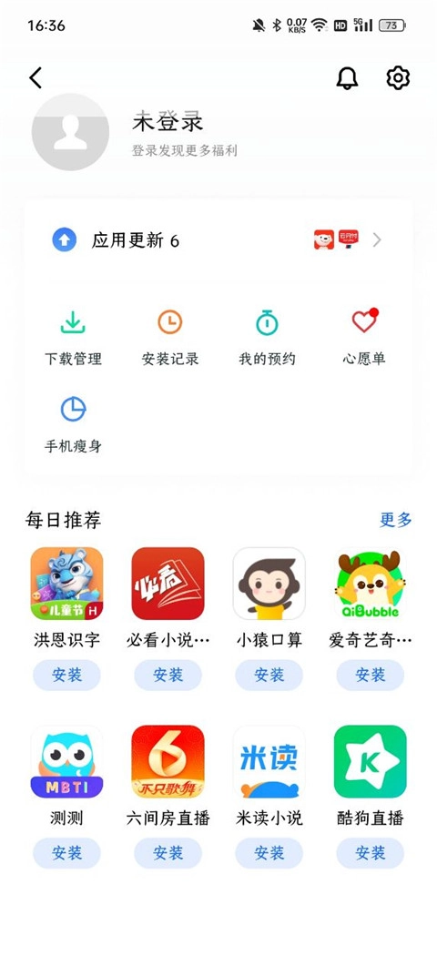 魅族智能体商店图2