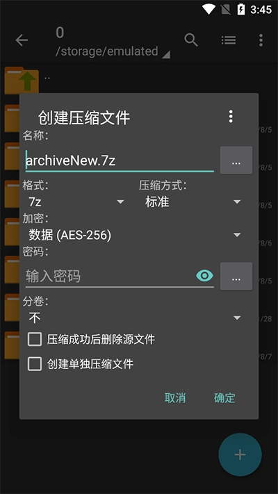 ZArchiverPro(2)
