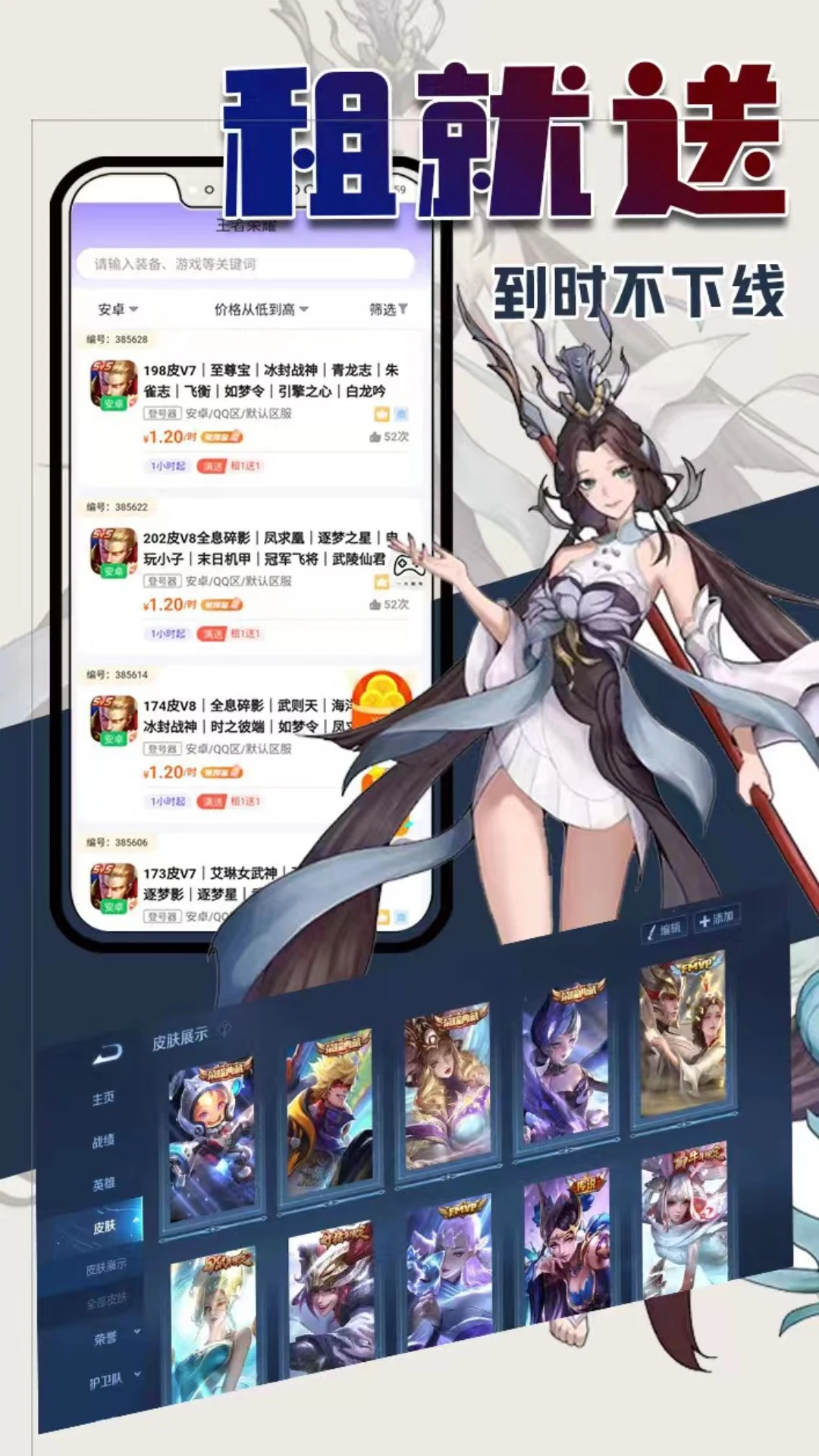 一元租号2024图2