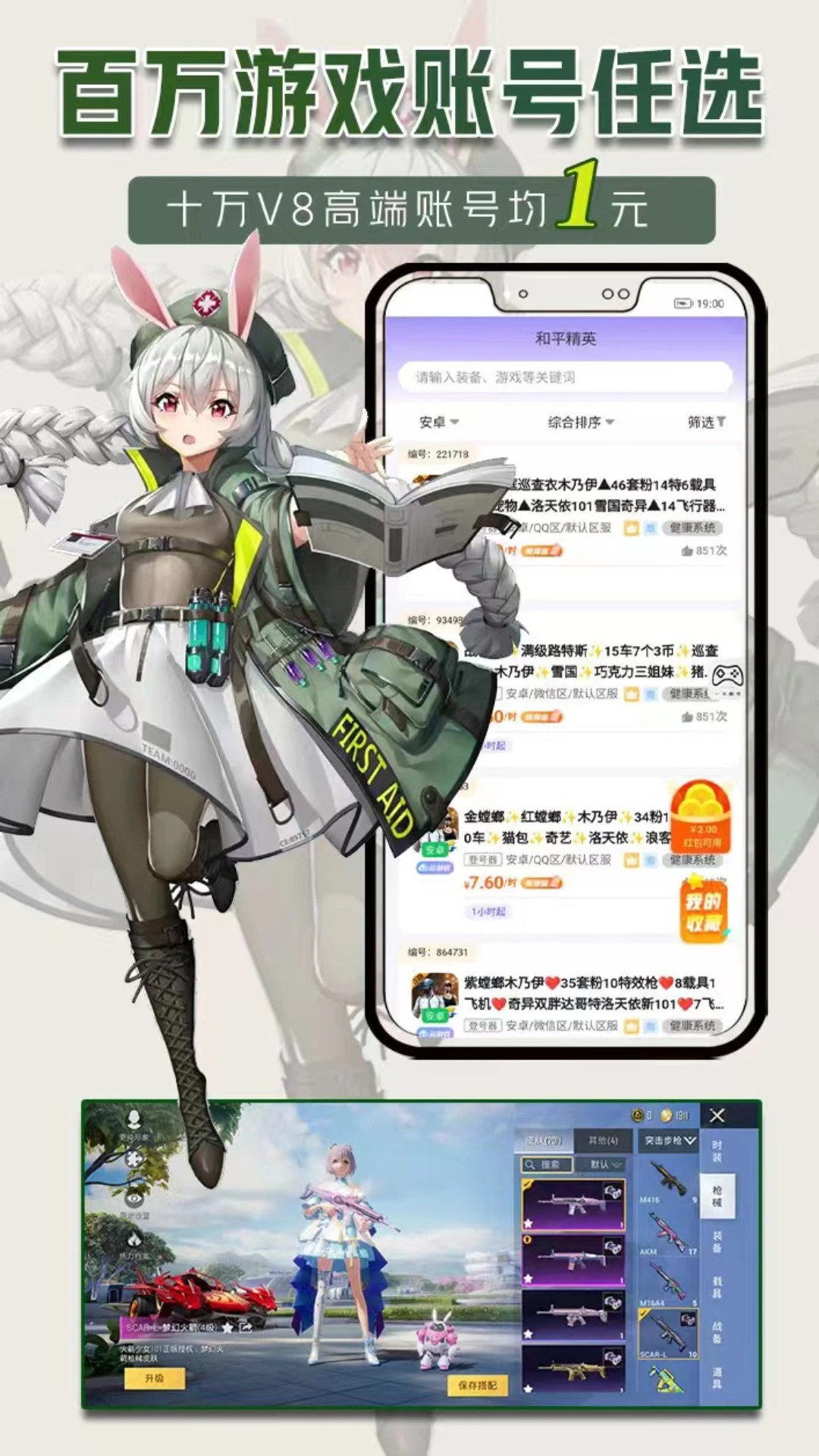 一元租号2024图1