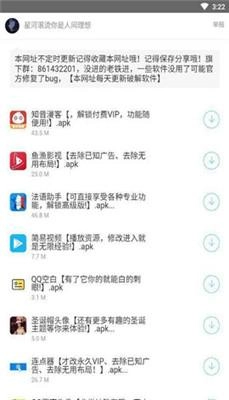 余七软件库安卓版截图2