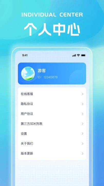 灵析流量截图3