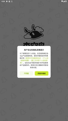 森空岛明日方舟图3