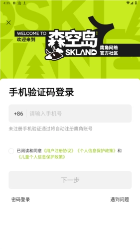 森空岛明日方舟图1