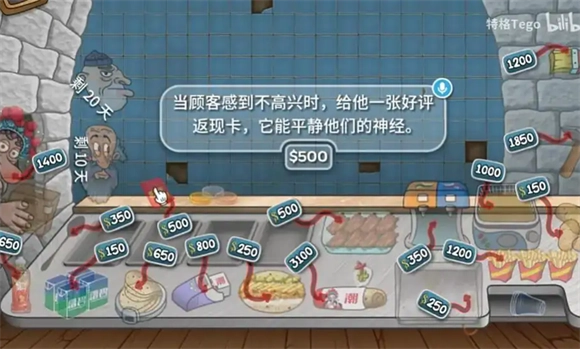 沙威玛传奇国潮版图3