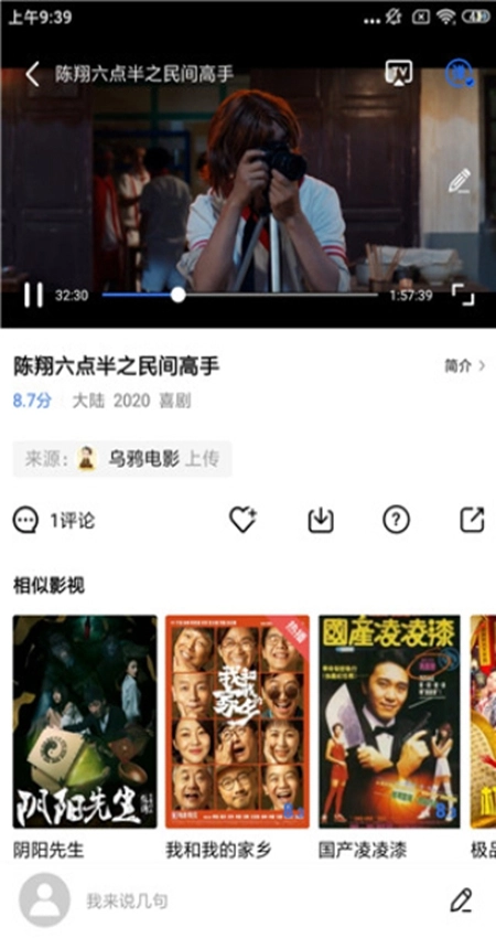 蓝天视频免费追剧图1