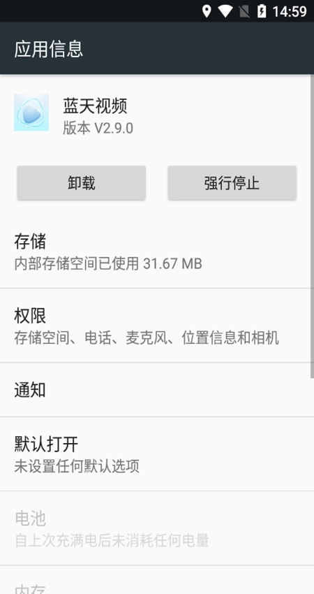 蓝天视频最新版-图3