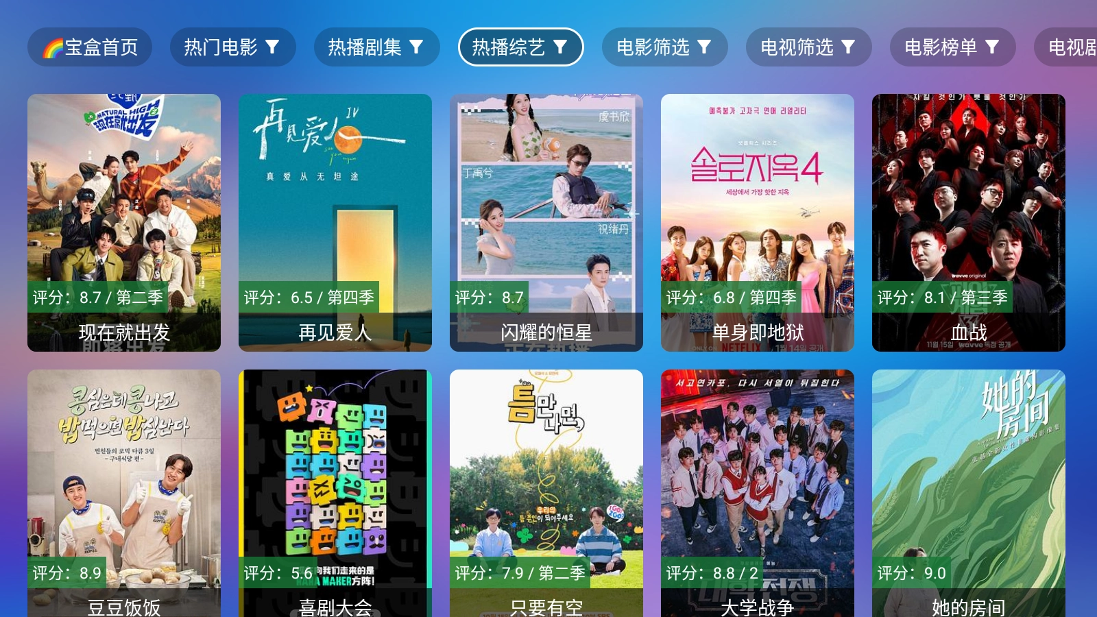 宝盒live电视盒子