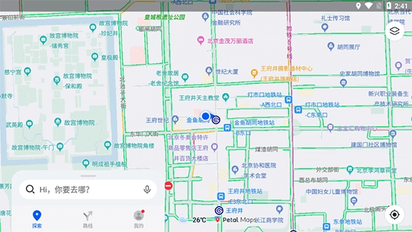 花瓣地图免费版