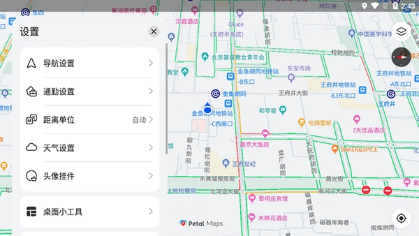 花瓣地图免费版