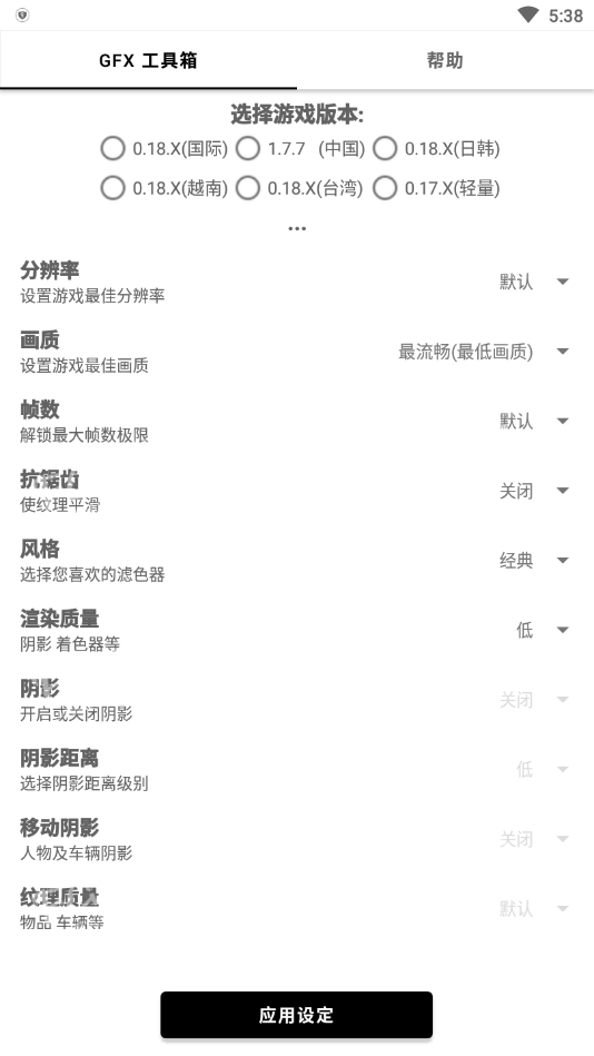 yhgggt0P画质助手(3)