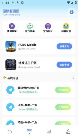 yzl工具箱超广角图3