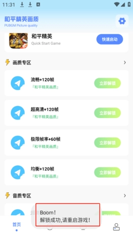 yzl工具箱超广角图2