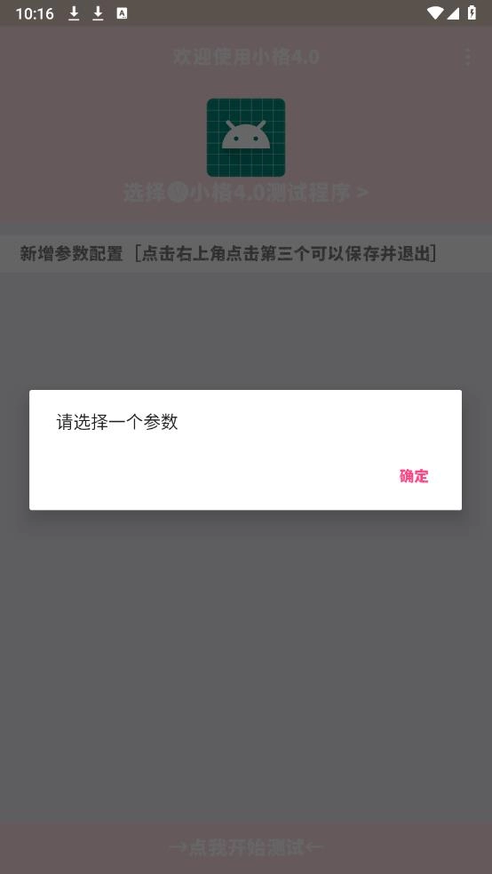 小格弱网1版图3