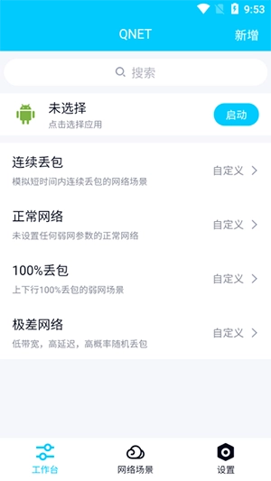 北辞弱网1图3