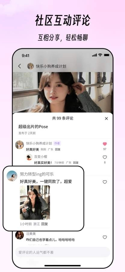 秒画趣拍免费版