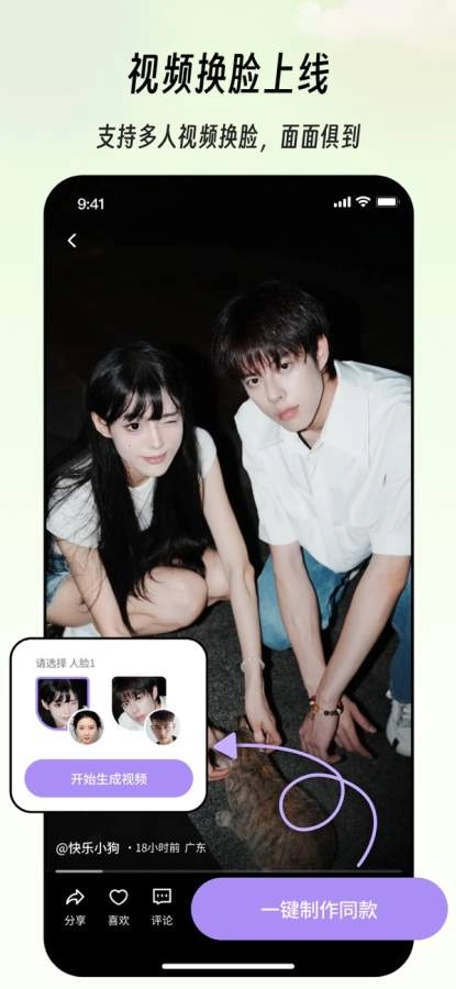 秒画趣拍免费版