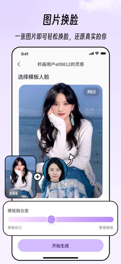 秒画趣拍免费版