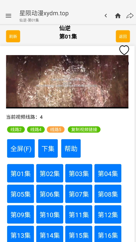 星陨动漫图2