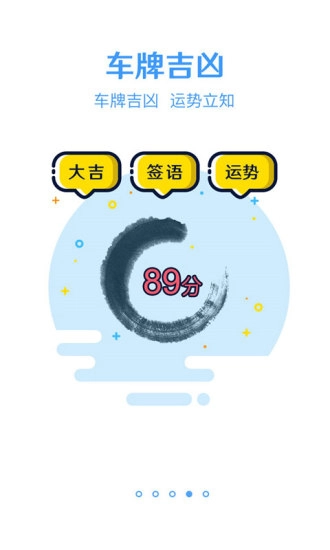 车牌号找车主图1