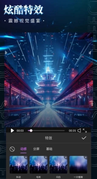 影剪视频剪辑图3