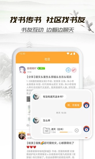 休闲小说图3