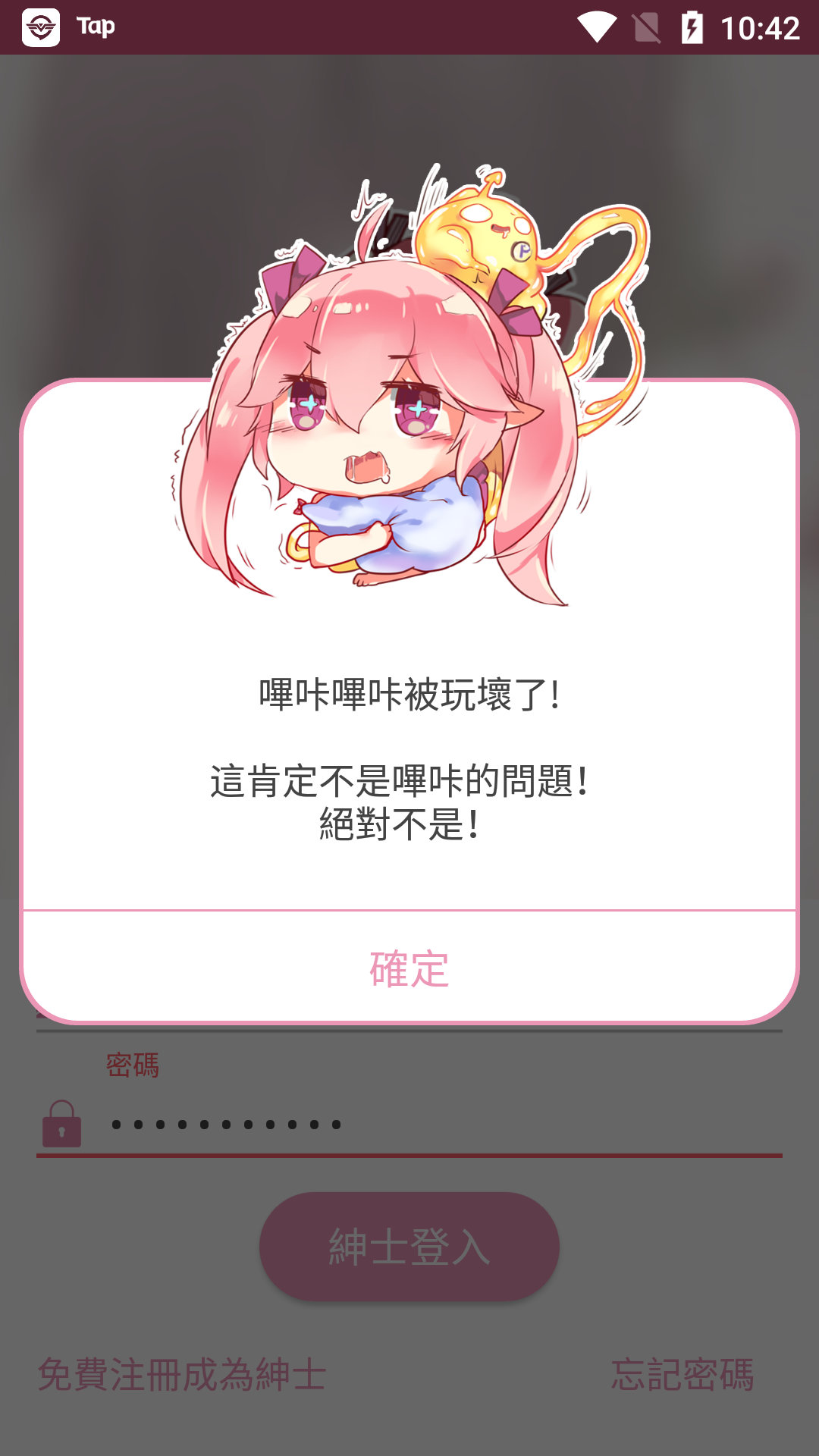 哔咔漫画截图2