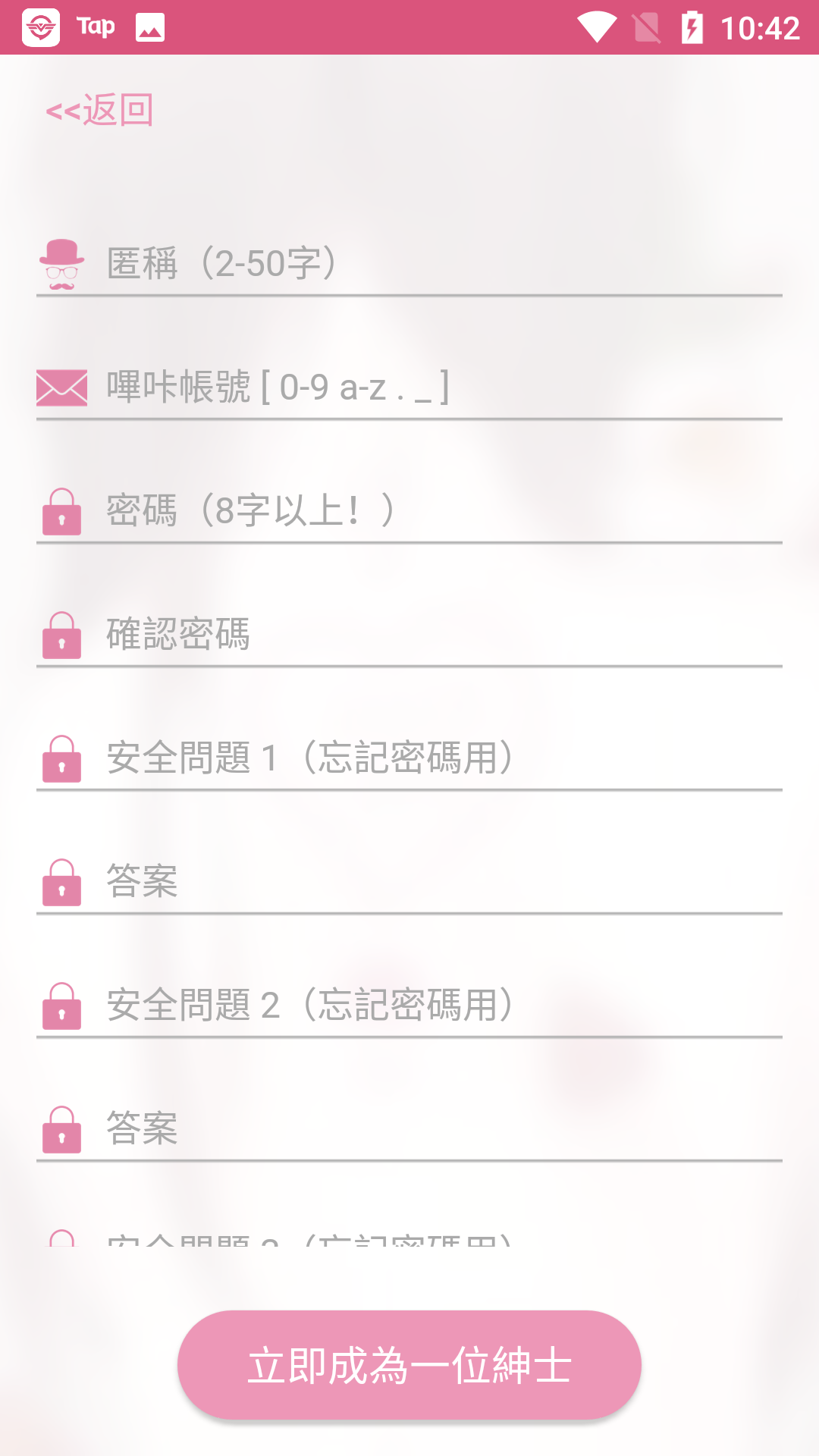哔咔漫画截图3