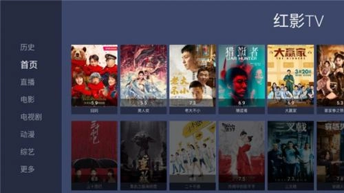 红影TV电视版截图2