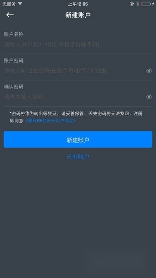 酷云管家2