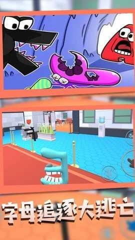 字母逃脱大冒险 图1