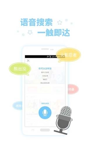 酷米動(dòng)畫截圖1