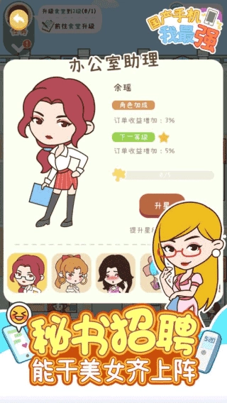 国产手机我最强 .1