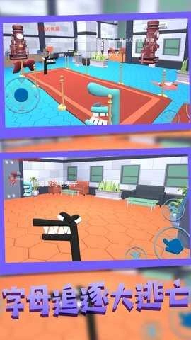 字母逃脱大冒险 图3