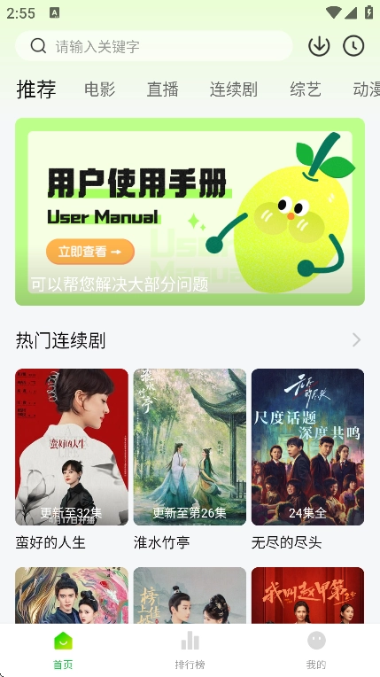 小柠檬追剧正版5