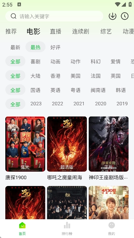 小柠檬追剧正版4
