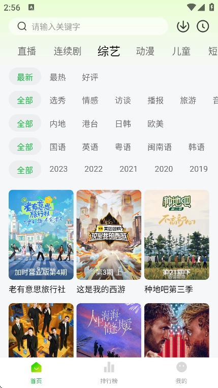 小柠檬追剧正版3