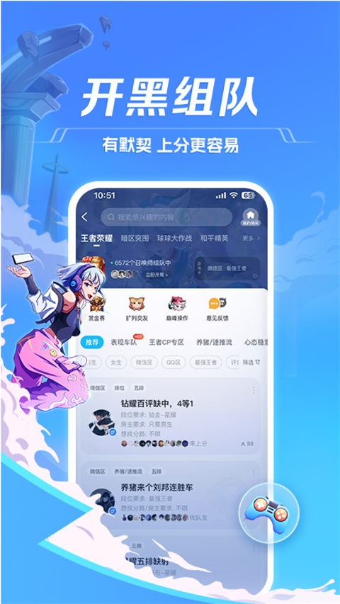 tt语音最新版最新版截图1
