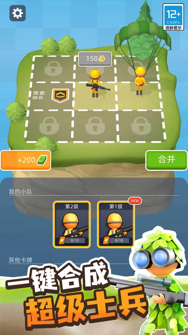 突突冲锋队中文版图5