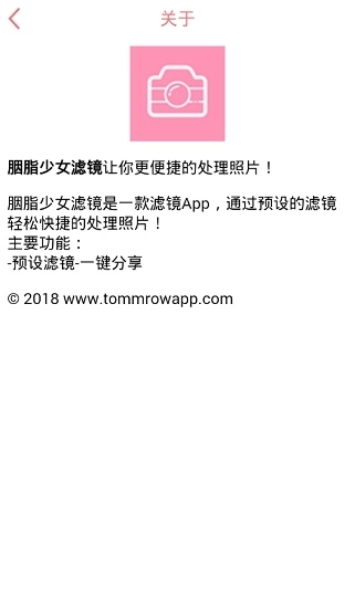 胭脂少女滤镜图3