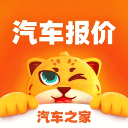 汽车报价