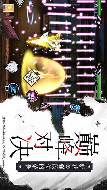 境界死神激斗圖2