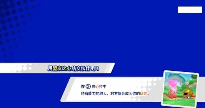 星之卡比新星同盟(3)